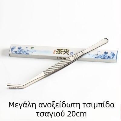 Χοντρό κλιπ τσαγιού από ανοξείδωτο ατσάλι, λαβίδα για τσάι, αξεσουάρ τελετής τσαγιού