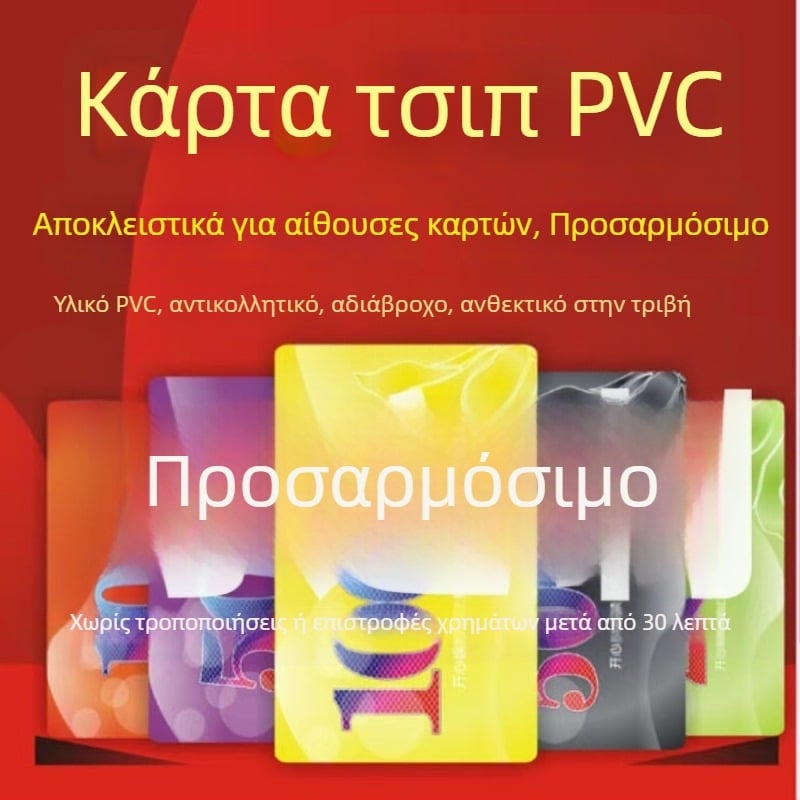 Πλαστικά μάρκες Ματζόνγκ και τεμάχια παιχνιδιών, ανθεκτικά στη φθορά και αδιάβροχα, ειδικοί tokens για αίθουσες παιχνιδιών, δωρεάν σχεδίαση