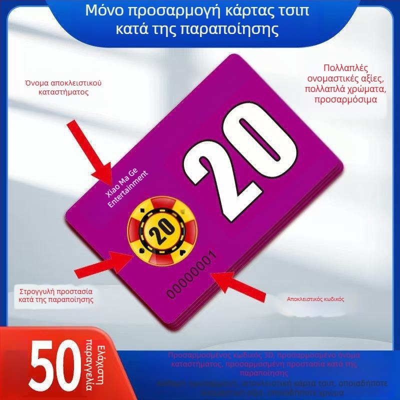 Πλαστικά μάρκες Ματζόνγκ και τεμάχια παιχνιδιών, ανθεκτικά στη φθορά και αδιάβροχα, ειδικοί tokens για αίθουσες παιχνιδιών, δωρεάν σχεδίαση