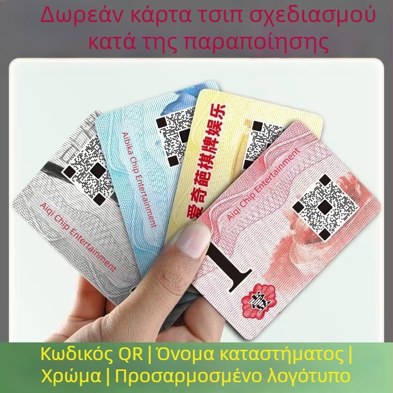 Πλαστικά μάρκες Ματζόνγκ και τεμάχια παιχνιδιών, ανθεκτικά στη φθορά και αδιάβροχα, ειδικοί tokens για αίθουσες παιχνιδιών, δωρεάν σχεδίαση