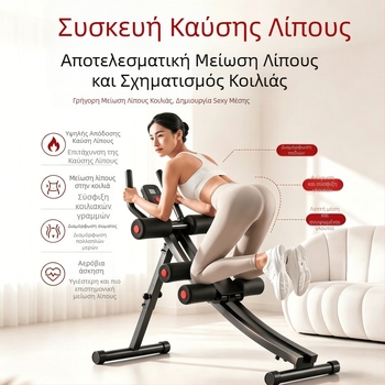 Yon πτυσσόμενος εξοπλισμός γυμναστικής για σύσφιξη μέσης και κοιλιάς στο σπίτι