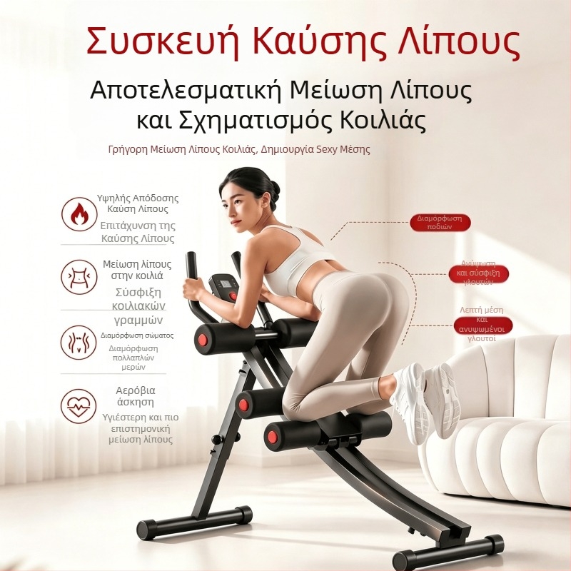 Yon πτυσσόμενος εξοπλισμός γυμναστικής για σύσφιξη μέσης και κοιλιάς στο σπίτι