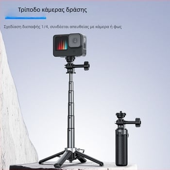 Δέστρα για selfie με τετραποδικό τρίποδο, συμβατή με DJI Pocket 3, Action 5 και Insta360