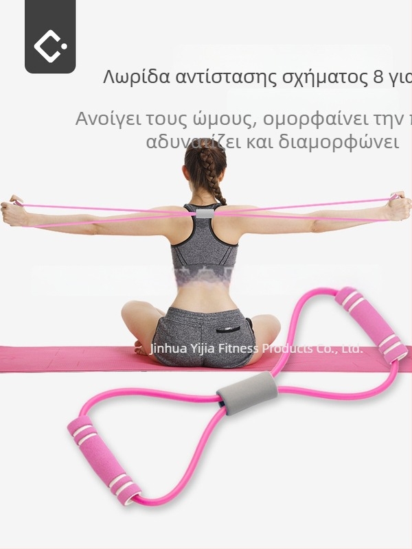 Αντίσταση σε σχήμα 8 για άνοιγμα ώμων, εκπαίδευση πλάτης, επέκταση στήθους και ενίσχυση λαβής — οικιακό εξοπλισμό γυμναστικής