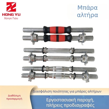 Ράβδος αλτήρων από ανοξείδωτο ατσάλι, ηλεκτροπλακιδωμένη ευθύγραμμη ράβδος γυμναστικής