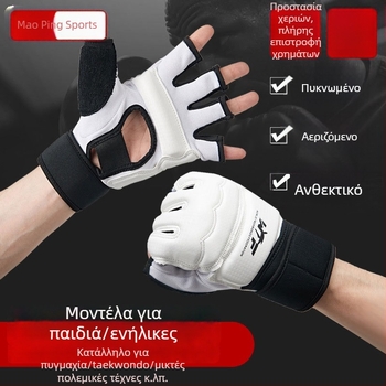 Γάντια πυγμαχίας με προστασία χεριών και ποδιών για καράτε και τάε κβον ντό, γάντια με μισά δάχτυλα, για παιδιά και ενήλικες