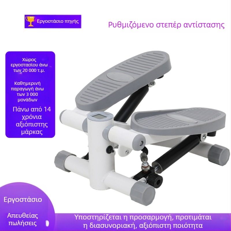 Οικιακός ήσυχος βηματιστής, στατικός αναρριχητής για γυμναστική με ρυθμιζόμενη αντίσταση