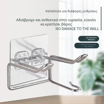 Θήκη για πιστολάκι μαλλιών από ανοξείδωτο ατσάλι, εγκατάσταση στον τοίχο χωρίς διάτρηση, ράφι αποθήκευσης μπάνιου