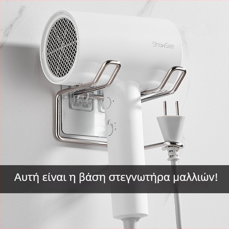 Θήκη για πιστολάκι μαλλιών από ανοξείδωτο ατσάλι, εγκατάσταση στον τοίχο χωρίς διάτρηση, ράφι αποθήκευσης μπάνιου