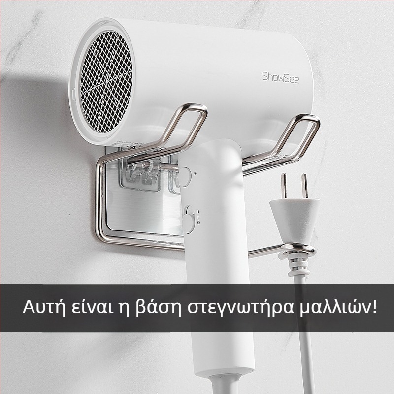 Θήκη για πιστολάκι μαλλιών από ανοξείδωτο ατσάλι, εγκατάσταση στον τοίχο χωρίς διάτρηση, ράφι αποθήκευσης μπάνιου