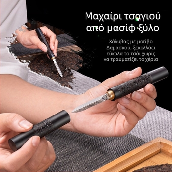 Μαχαίρι τσαγιού Pu'er για μπρίκετ τσαγιού, ανοξείδωτο εργαλείο για το άνοιγμα μπρικετ τσαγιού, βούρτσα λευκού τσαγιού, μεγάλα αξεσουάρ σετ τσαγιού