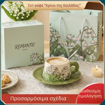 Σετ φλυτζάνια καφέ και πιατάκια σε σκανδιναβικό στυλ, πορσελάνη premium, φλοράλ μοτίβ με κρίνο της κοιλάδας, συσκευασία δώρου