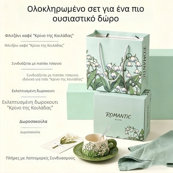 Σετ φλυτζάνια καφέ και πιατάκια σε σκανδιναβικό στυλ, πορσελάνη premium, φλοράλ μοτίβ με κρίνο της κοιλάδας, συσκευασία δώρου