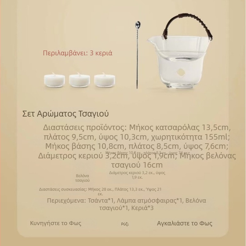 Σετ τσαγιού από γυαλί υψηλής Borosilicate με θήκη μεταφοράς για οικιακό χώρο τσαγιού, θερμοκρασιακά ανθεκτικό και φωτισμός ατμόσφαιρας με κερί