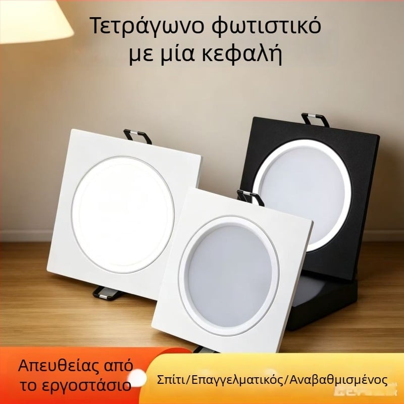 LED φωτιστικό με κάγκελα, downlight ενός κεφαλιού, ορθογώνιο φωτιστικό οροφής, ενσωματωμένο πλέγμα downlight, διαστάσεις 10x10 cm και 15x15 cm