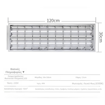 LED πάνελ φωτισμού με γρίλια 600×600, ενσωματωμένο φωτιστικό γραφείου, σωλήνας T5/T8