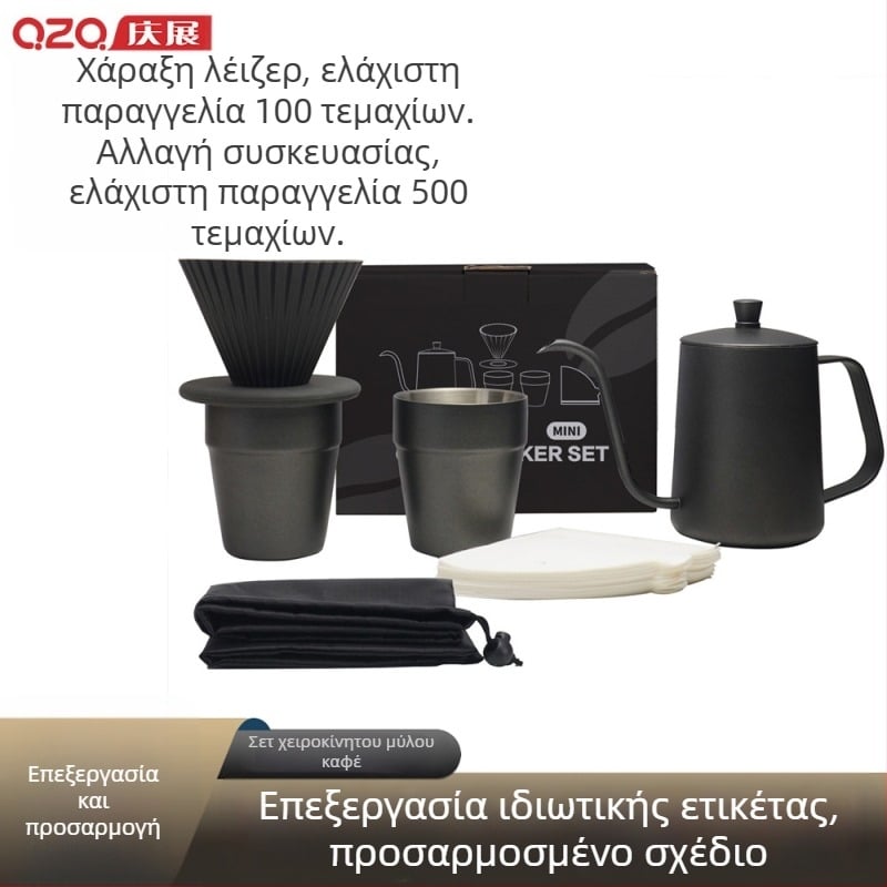 Σετ καφέ από ανοξείδωτο ατσάλι, ηλεκτρικό οικιακό δώρο, με εξαρτήματα pour-over