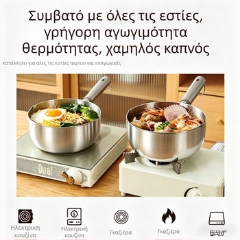 Μικρή κατσαρόλα από ανοξείδωτο χάλυβα για γάλα και βρεφική τροφή, μη κολλώδης για σούπες και στιγμιαία μακαρόνια