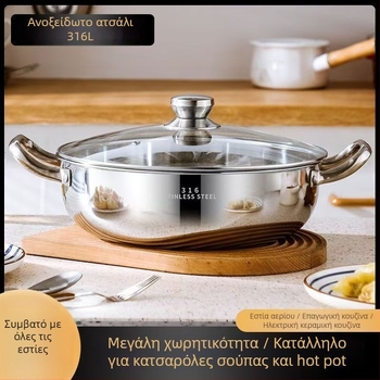 Κατσαρόλα σούπας από ανοξείδωτο ατσάλι, παχύτερη, κατάλληλη για hot pot, συμβατή με επαγωγική εστία, χωρητικότητα 2,1–3 L