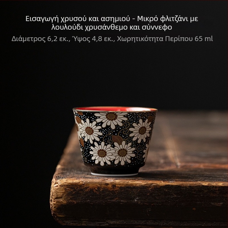 Κούπα τσαγιού με εμαγιέ χρυσό-ασημί με μοτίβο μαργαρίτας για σετ Gongfu, προσωπική μικρή κούπα, δώρο ανάμνησης