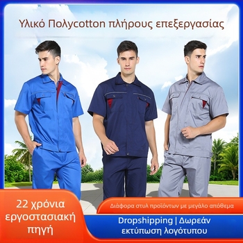 Σετ εργασίας για καλοκαίρι με κοντό μανίκι, εκτύπωση λογοτύπου, λεπτό ύφασμα και ανακλαστική λωρίδα