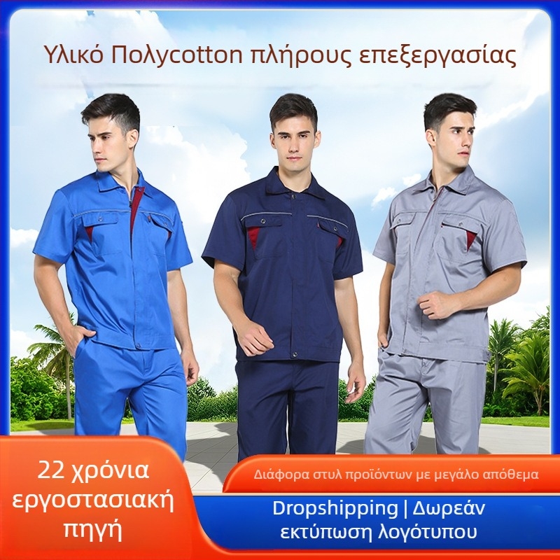 Σετ εργασίας για καλοκαίρι με κοντό μανίκι, εκτύπωση λογοτύπου, λεπτό ύφασμα και ανακλαστική λωρίδα
