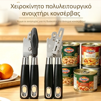 Χειροκίνητο ανοιχτήρι κονσερβών και μπουκαλιών από ανοξείδωτο ατσάλι, πολυλειτουργικό εργαλείο κουζίνας