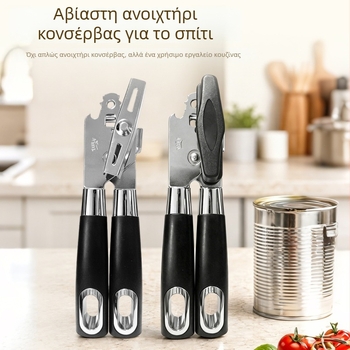 Χειροκίνητο ανοιχτήρι κονσερβών και μπουκαλιών από ανοξείδωτο ατσάλι, πολυλειτουργικό εργαλείο κουζίνας
