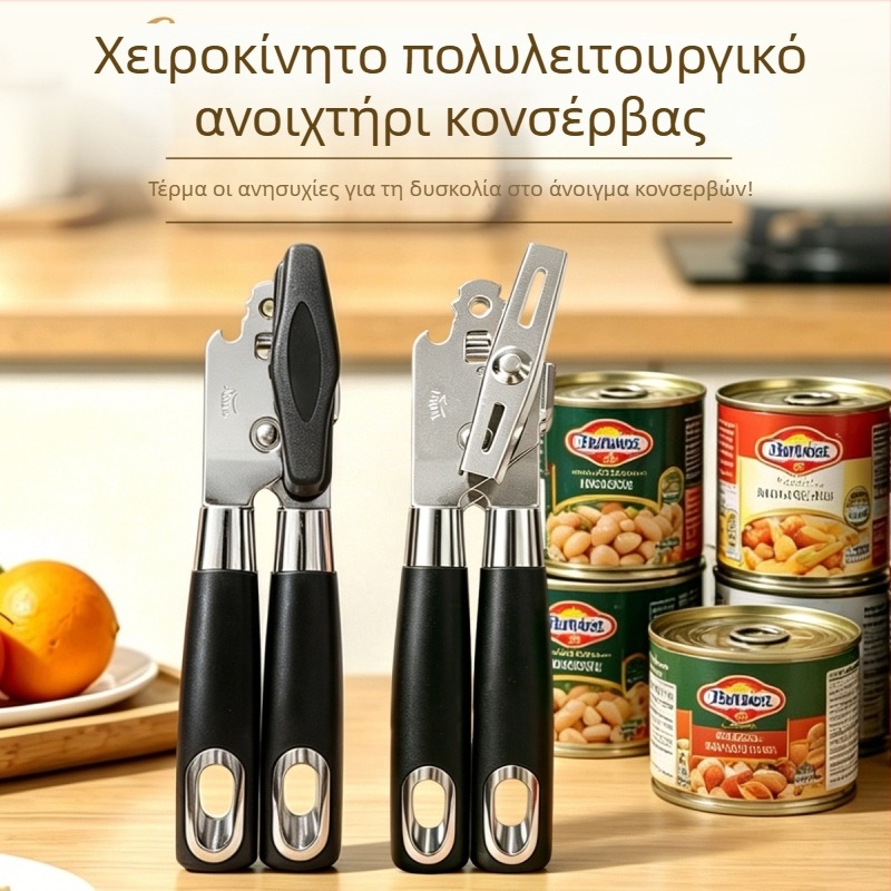 Χειροκίνητο ανοιχτήρι κονσερβών και μπουκαλιών από ανοξείδωτο ατσάλι, πολυλειτουργικό εργαλείο κουζίνας