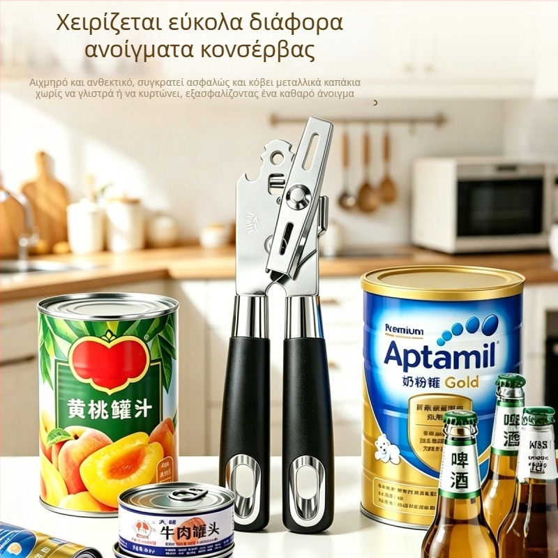 Χειροκίνητο ανοιχτήρι κονσερβών και μπουκαλιών από ανοξείδωτο ατσάλι, πολυλειτουργικό εργαλείο κουζίνας