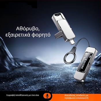 Φορητός ηχογραφητής συνεδριάσεων με HD μείωση θορύβου, εγγραφή με ένα κλικ και αποθήκευση, αναπαραγωγή.