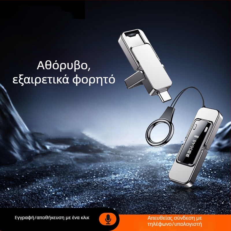 Φορητός ηχογραφητής συνεδριάσεων με HD μείωση θορύβου, εγγραφή με ένα κλικ και αποθήκευση, αναπαραγωγή.