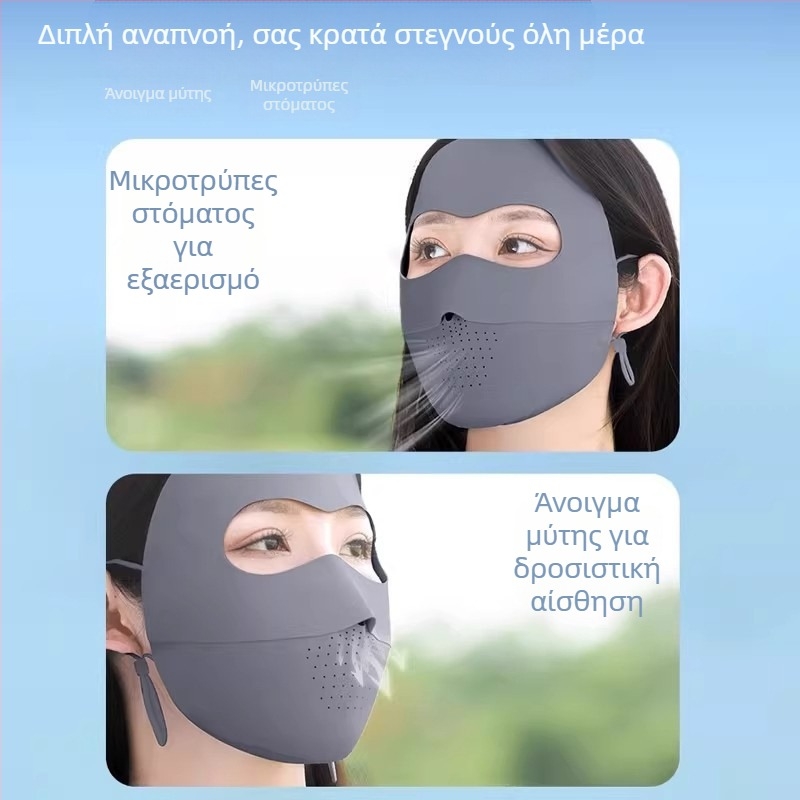 Μάσκα προσώπου κατά του ήλιου για γυναίκες, UV προστασία, διαπνέουσα μάσκα ολόκληρου προσώπου από ice silk, για οδήγηση και ποδηλασία