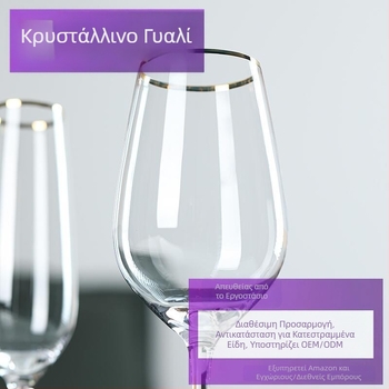 Κρυστάλλινο ποτήρι κόκκινου κρασιού, ποτήρι σαμπάνιας με μακρύ στέλεχος, INS στυλ — δώρο γάμου