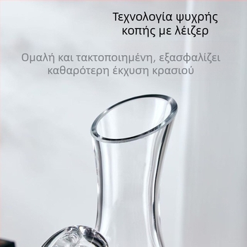 Σετ γυάλινών δεκαντέρ κρασιού, μεγάλη χωρητικότητα, μοντέρνος μινιμαλιστικός σχεδιασμός