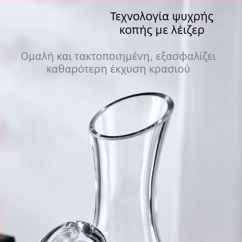 Σετ γυάλινών δεκαντέρ κρασιού, μεγάλη χωρητικότητα, μοντέρνος μινιμαλιστικός σχεδιασμός