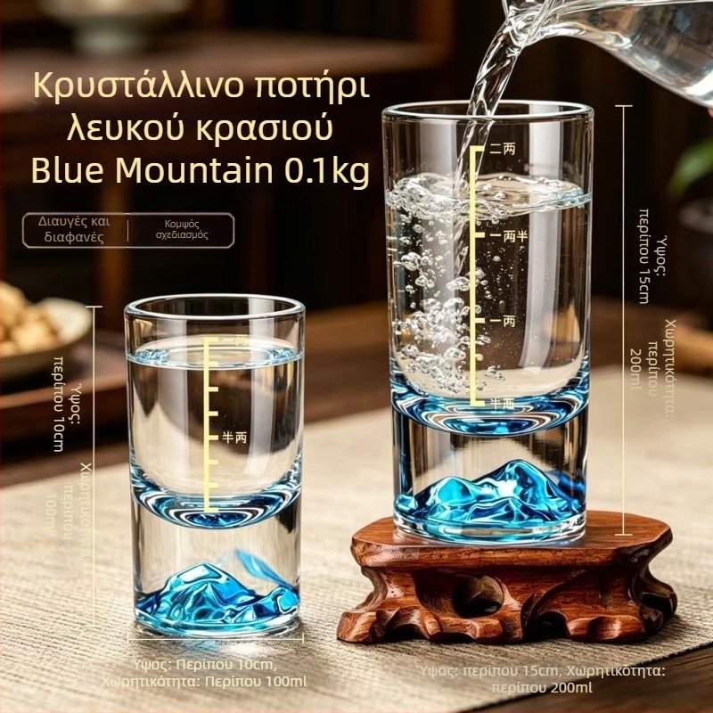 Κομψό σετ ποτηριών baijiu με διανομέα, κρύσταλλο γυαλί, Blue Mountain, 1-2 liang κρασοποτήρια, κινεζικού στυλ