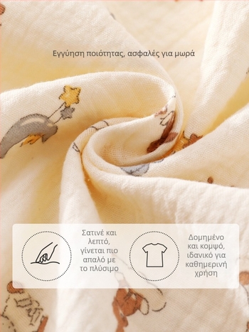 Σετ δύο τεμαχίων από βαμβάκι με εκτύπωση, κοντομάνικο, καλοκαίρι, αγόρια και κορίτσια