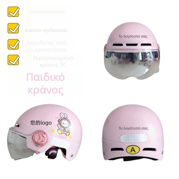 Προσαρμοσμένο παιδικό κράνος για ηλεκτρικά ποδήλατα, 3C πιστοποιημένο, καλοκαιρινή προστασία από τον ήλιο, ελαφρύ και ασφαλές για 4–12 ετών