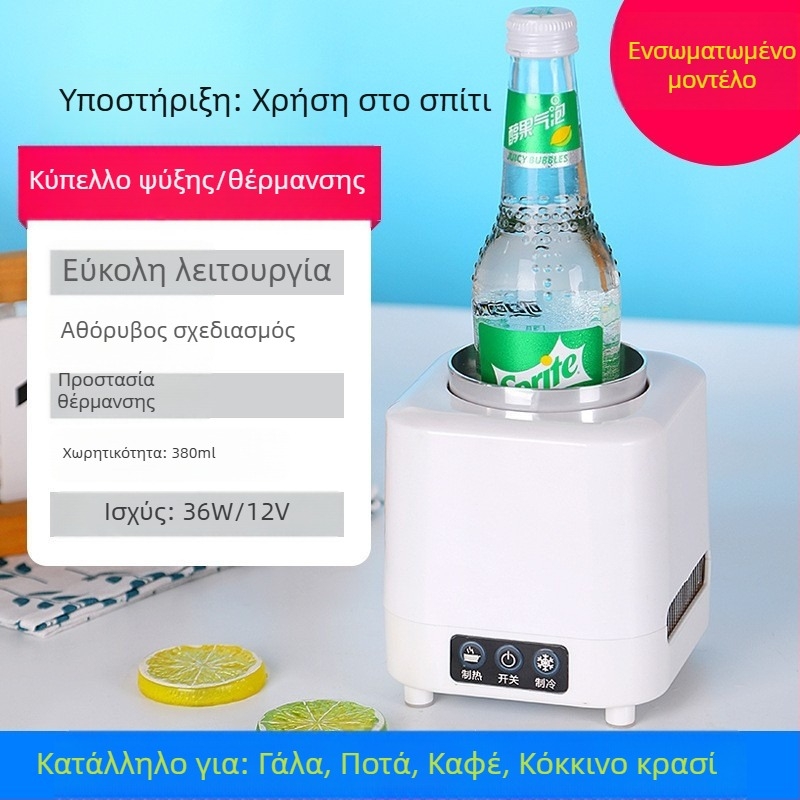 Little Cat κύπελλο με δυνατότητα ψύξης και θέρμανσης, γρήγορη ψύξη, για οικία, αυτοκίνητο και φοιτητική εστία