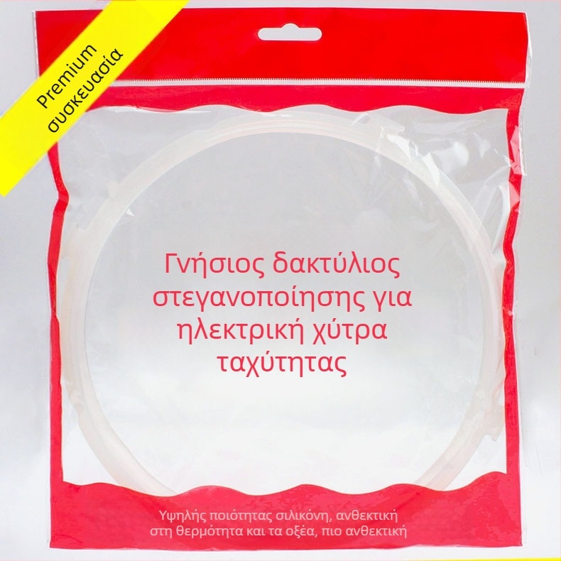 Δακτύλιος σφράγισης για Supor CYSB50 πιεστήριο μαγειρέματος, συμβατός με 4L–6L