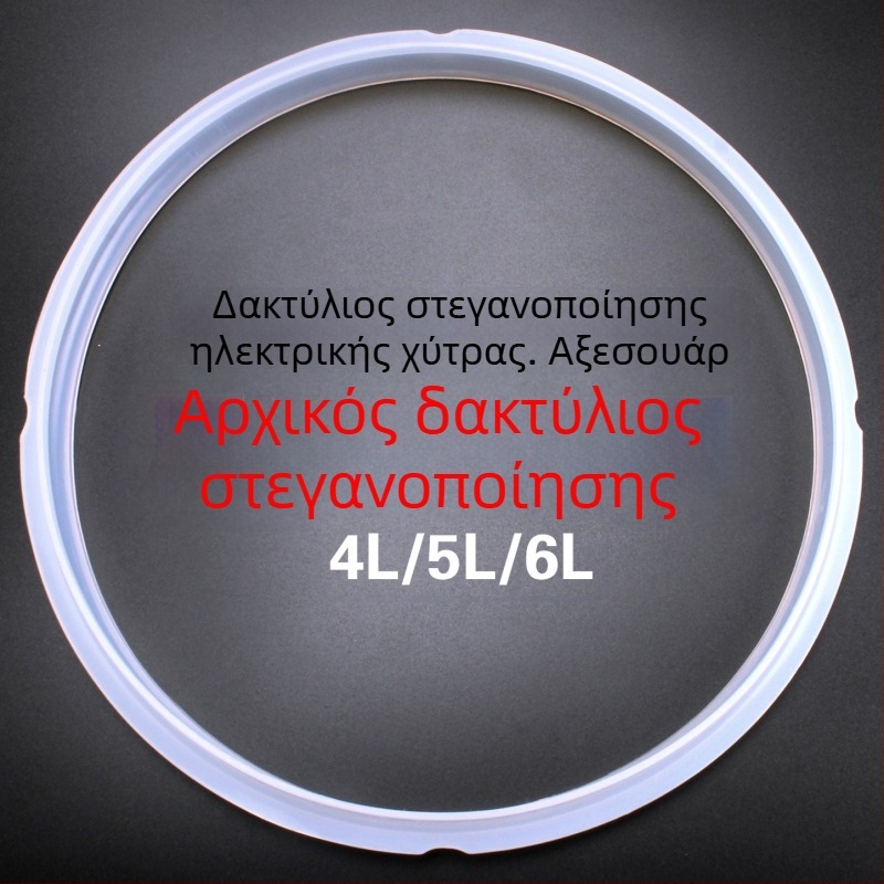 Δακτύλιος σφράγισης για Supor CYSB50 πιεστήριο μαγειρέματος, συμβατός με 4L–6L
