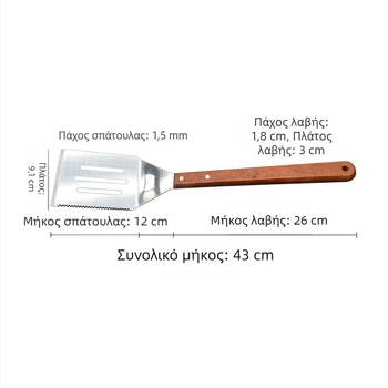 Σετ εργαλείων μπάρμπεκιου με ξύλινο κοντάκι — πολυλειτουργική σπατούλα για τηγάνι και Teppanyaki σπατούλα