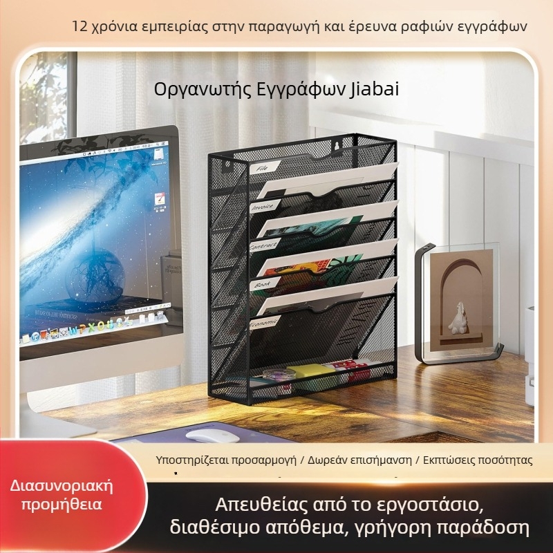 Οργανωτής αποθήκευσης γραφείου για τοίχο χωρίς εγκατάσταση, μεταλλικός με πολλαπλά επίπεδα για αρχεία, περιοδικά και εφημερίδες Α4