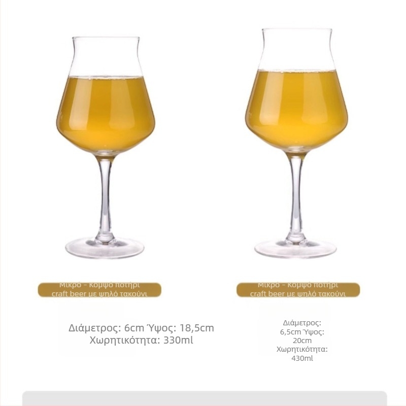 Ποτήρι Teku για craft beer με λογότυπο, σε σχήμα τουλίπας, κρυστάλλινο ποτήρι κρασιού