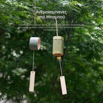 Κλασικό κουδούνι ανέμου από μπαμπού για εξωτερικό χώρο – DIY κιτ διακόσμησης κήπου