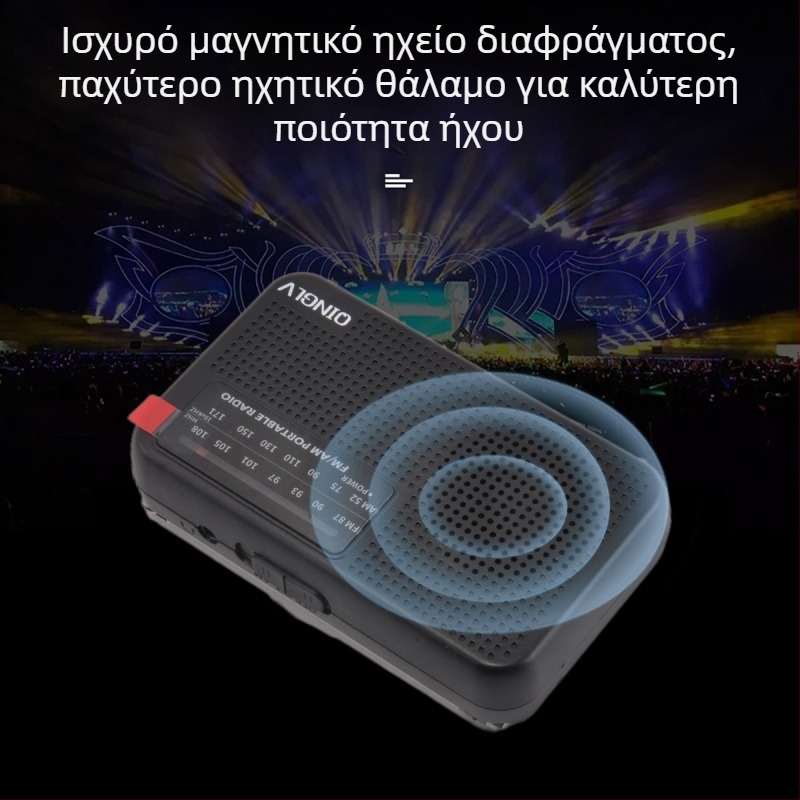 Αναλογικό ραδιόφωνο διπλής ζώνης FM/AM με δείκτη