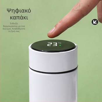 Κούπα από ανοξείδωτο ατσάλι με μονωτικό σώμα (εσωτερικό 304, εξωτερικό 201) — έξυπνο ποτήρι νερού, δώρο με δυνατότητα εξατομίκευσης