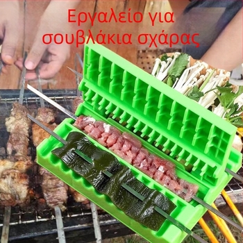 Πολυχρηστικό εργαλείο μπάρμπεκιου οικιακής χρήσης, χειροκίνητο γρήγορο εργαλείο διάπλωσης κρέατος σε σουβλάκι αρνιού