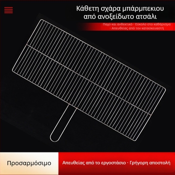 Ανοξείδωτο ατσάλι σχάρα μπάρμπεκιου με λαβή, μονοεπιστρωμένη κάθετη σχάρα για κρέας και λαχανικά